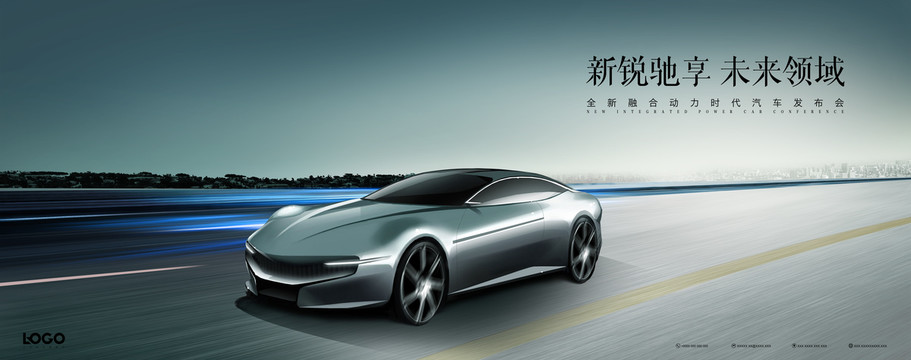 車(chē)主視覺(jué)