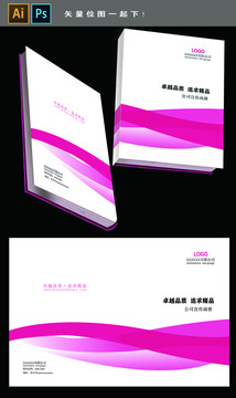 企業(yè)畫冊(cè)封面