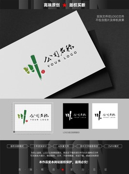 竹葉LOGO設(shè)計(jì)餐飲公司