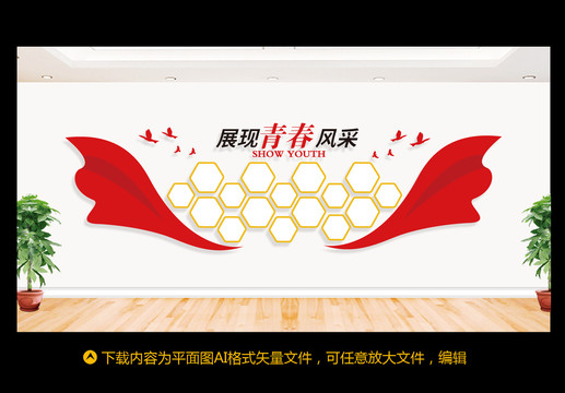 企業(yè)文化墻