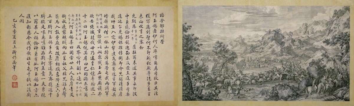 郎世寧平定伊犁回部得勝圖銅版畫(huà)