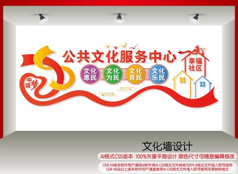 公共文化服務(wù)中心