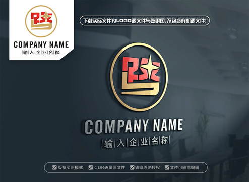 路字標(biāo)志路字LOGO設(shè)計(jì)