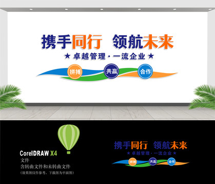 企業(yè)文化