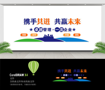 企業(yè)文化