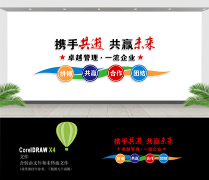 企業(yè)文化
