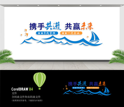 企業(yè)文化