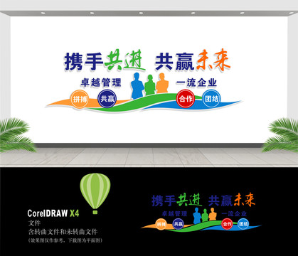企業(yè)文化