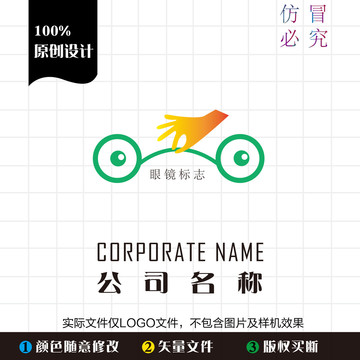 眼镜商标logo