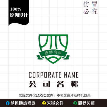 盾牌商标logo