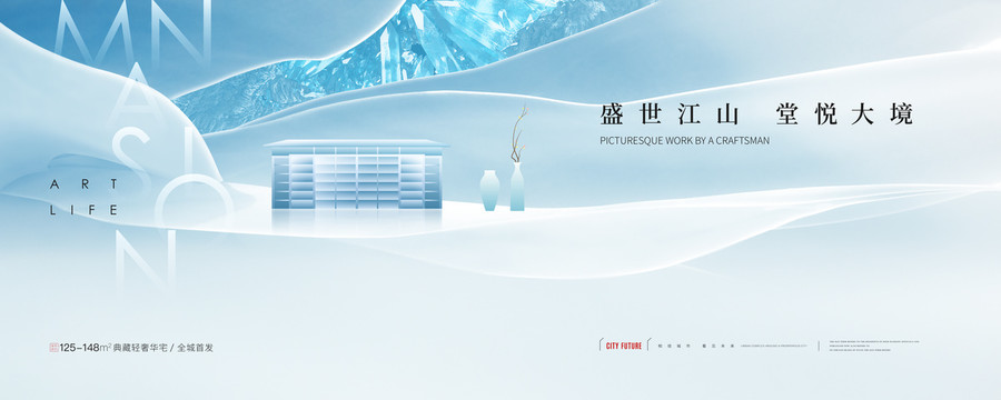高端地產(chǎn)廣告