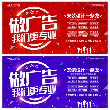 廣告公司