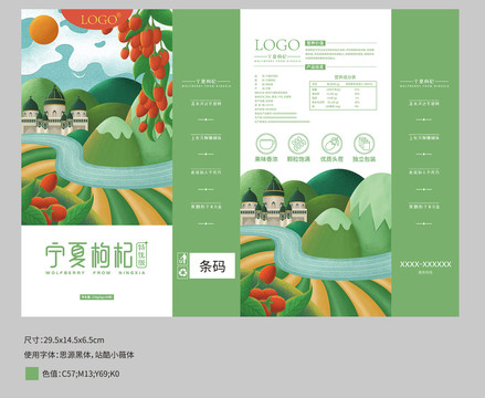 寧夏枸杞塑料袋包裝