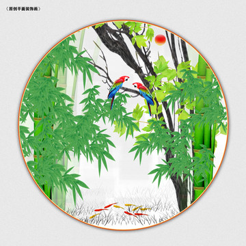 竹報(bào)平安