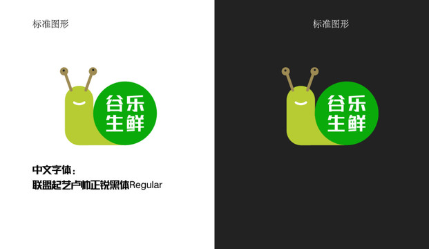 谷乐生鲜logo设计