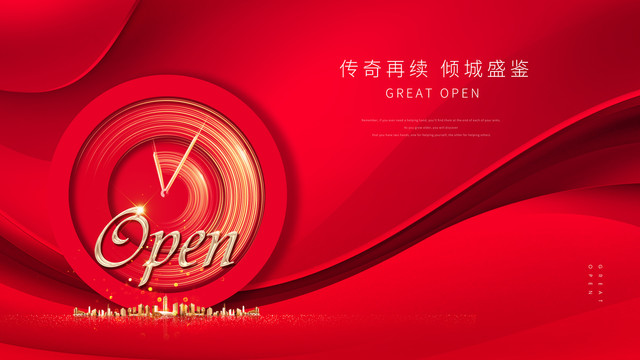 開盤地產(chǎn)廣告
