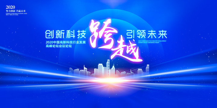 會議背景