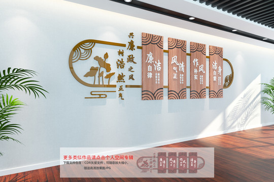 廉政文化墻