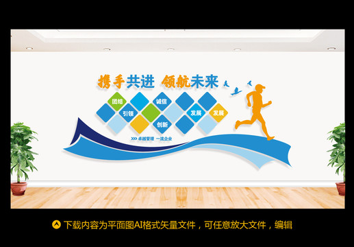 企業(yè)文化墻