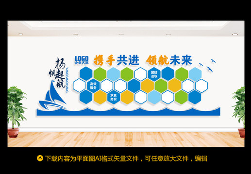 企業(yè)文化墻