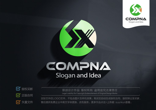 SXLOGO标志