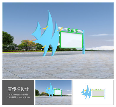 帆船廣告欄