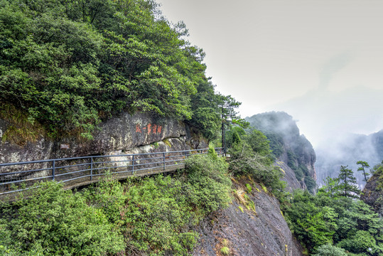 浙江台州神仙居风景区烟霞第一城