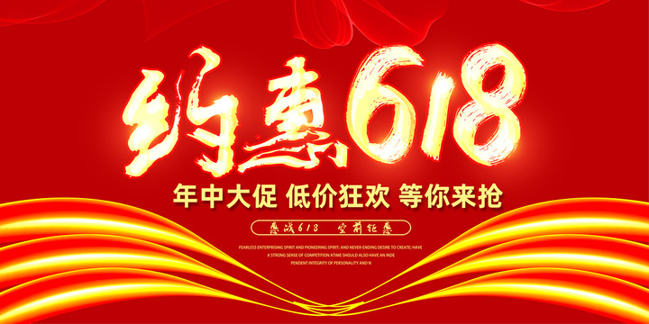 618年中促銷