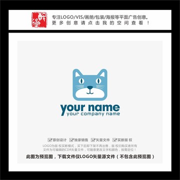 猫头APP猫卡通LOGO