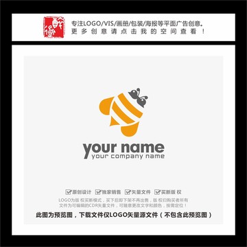 蜜蜂卡通蜂蜜產(chǎn)品LOGO