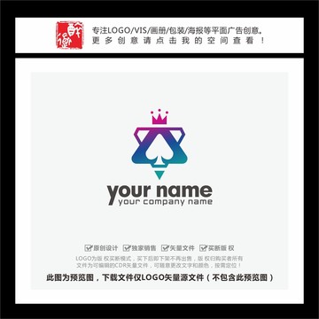 A字母钻石黑桃皇冠娱乐LOGO