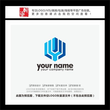 Y字母六边形LOGO