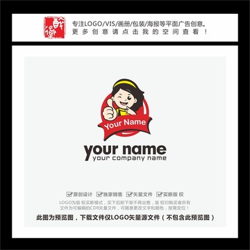 大姐大嫂女人頭像LOGO