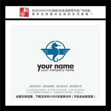 海马翅膀飞马LOGO