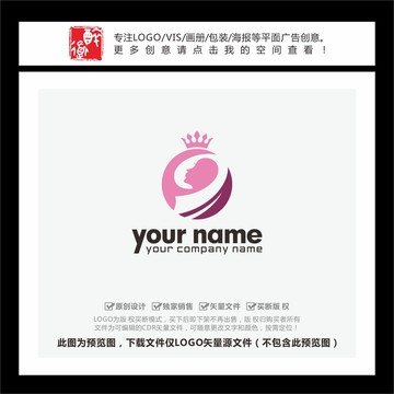 數(shù)字9女人頭像皇冠LOGO