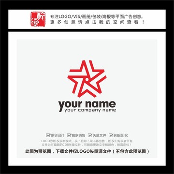 五角星文化传媒广告装饰LOGO