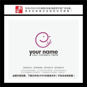 E字母枝條小鳥LOGO