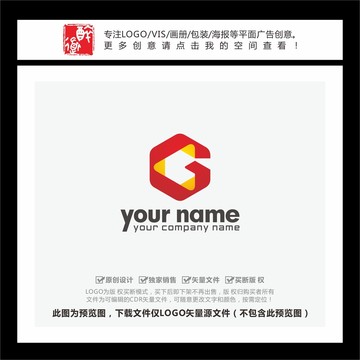 G字母箭头LOGO