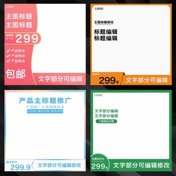 主圖設(shè)計