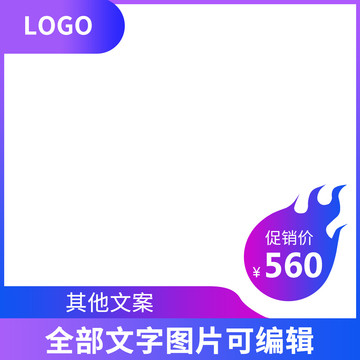 紫藍(lán)色漸變主圖模板