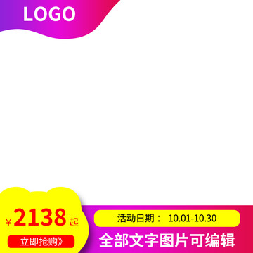 紫色漸變主圖邊框