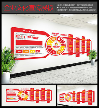 紅色文化墻