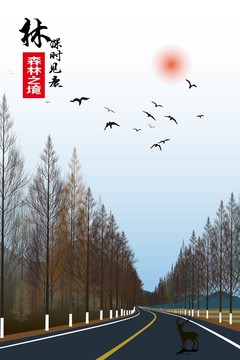 林深時(shí)見(jiàn)鹿