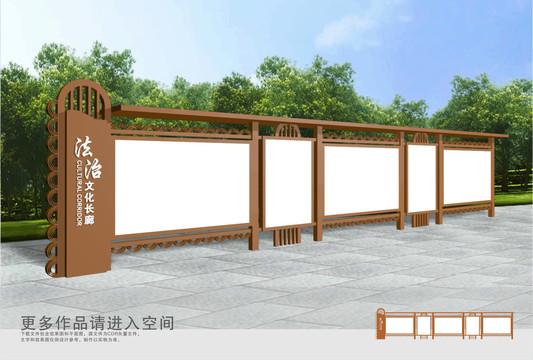法治文化長廊