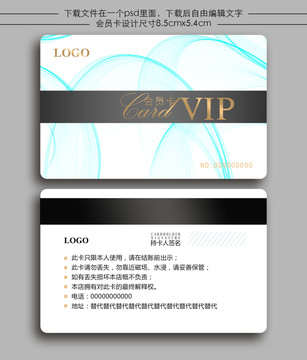 VIP卡會(huì)員卡儲(chǔ)值卡