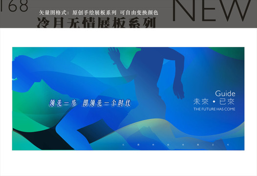 運動展板