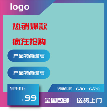 淘寶主圖