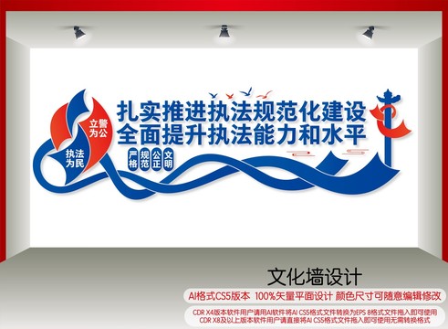推進(jìn)執(zhí)法規(guī)范化建設(shè)