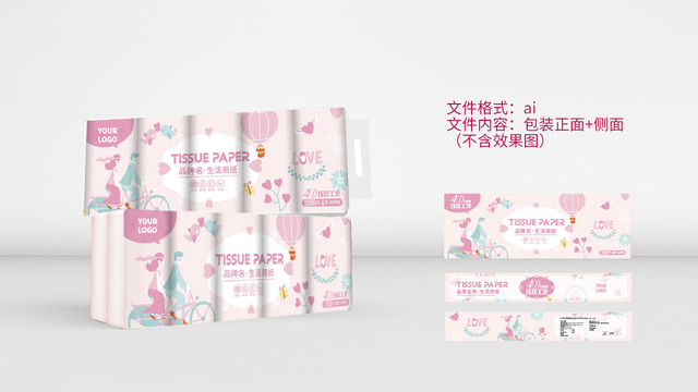 衛(wèi)生紙卷紙棉柔巾包裝