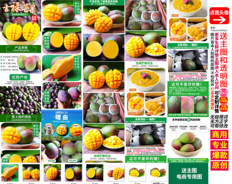 吉祿芒詳情頁